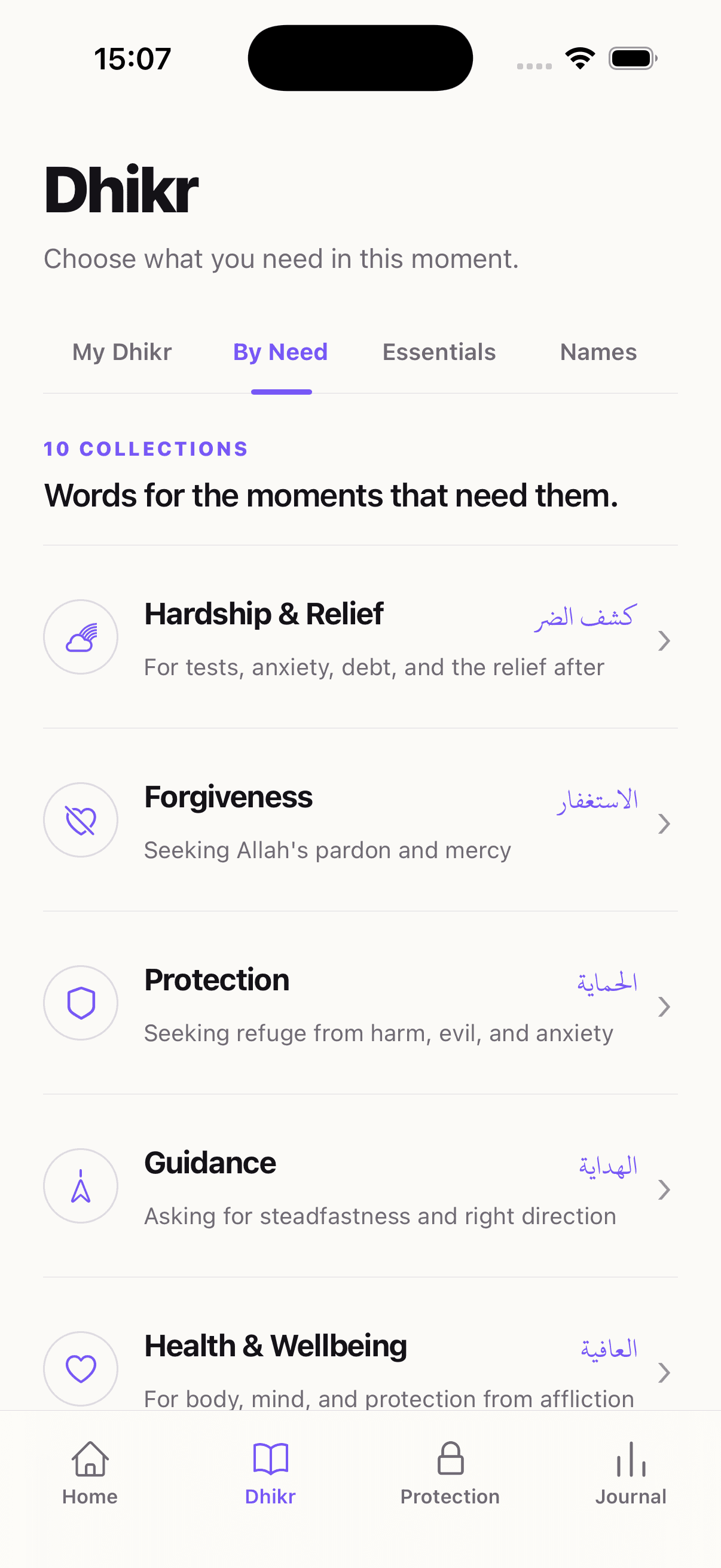 The redesigned DhikrLock library with personal, need-based and essential dhikr collections.